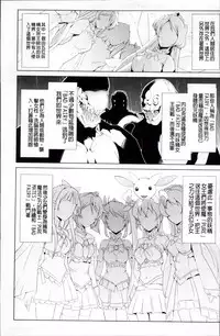 [Sukesaburou] Bishoujo Mahou Senshi Pure Mates [Chinese]
