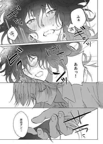 Kimi to Zutto Niji o Miyou.