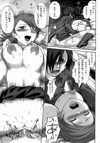 (SC35) [Jouji Mujoh, Otona Star (Shinozuka George, Hiuma)] PTO (Persona 3)