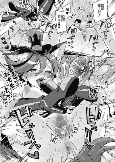 One x Shota Chocolat-chan