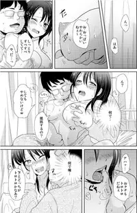 [Tachikawa Ritsuka] AV Nai GAME Zettai ni ￮￮ Shite wa Ikemasen!(1)