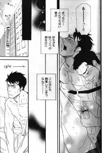 [Anthology] Nikutaiha Vol. 16 ArFor Uke Kanzenkouryaku