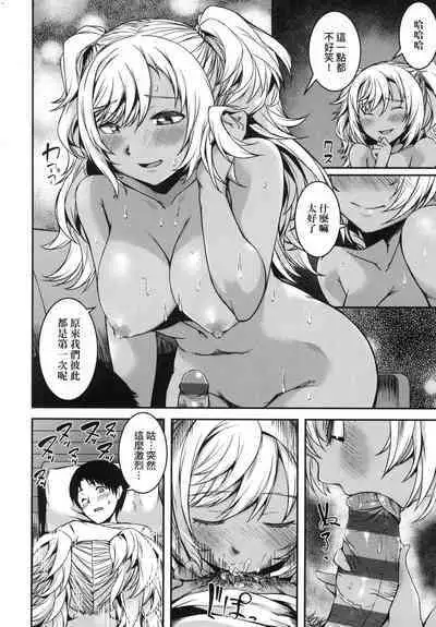 [YU] Junai Shoujo Kairou [Chinese]