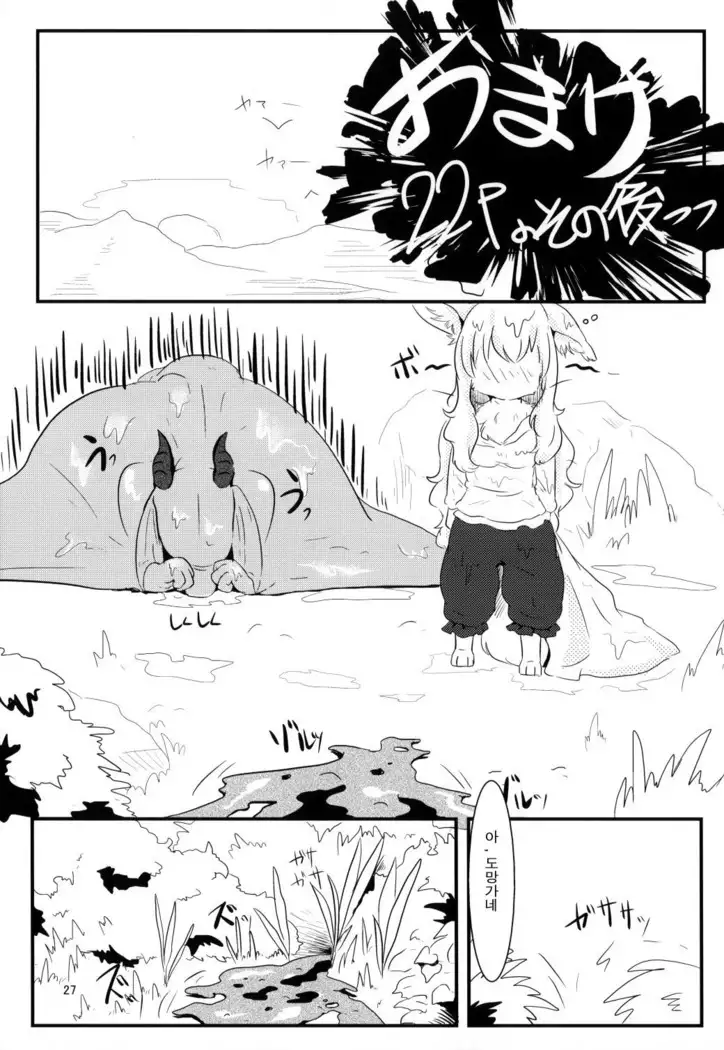 All Directions 2 Go East!