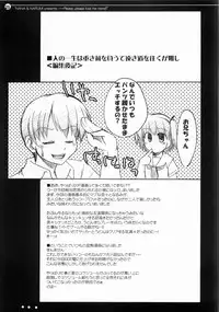 (C70) [Hard Puncher Maniax (Shibahara Gotyo)] Nana to Narumi no Motto Kisu Shite!! (KiMiKiSS)