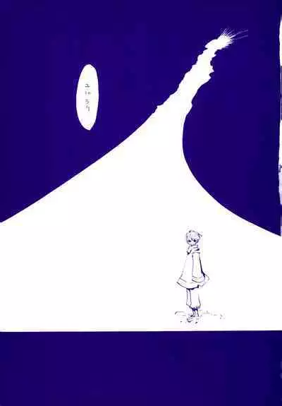 Michi ni Namae o Tsuketa no wa Dare? 4