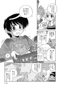 [Makino Yasuhiro] Iyashite A-ge-ru