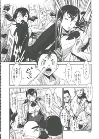 [Shimotsuki Juugo] MAS HOLic