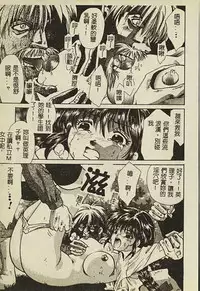 [Anthology] Ryoujoku Gakkou Vol. 2 [Chinese]