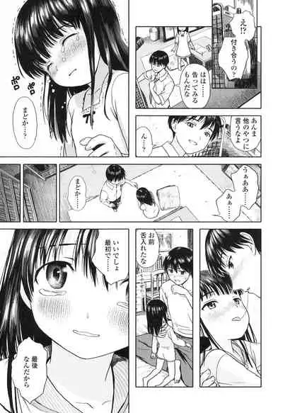 Shoujo Netsu - Girls Fever