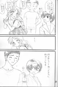 (C59) [Omiotsuke (Soumi Rei, Sanari)] Dame Dame! Hatsune! (Kizuato)