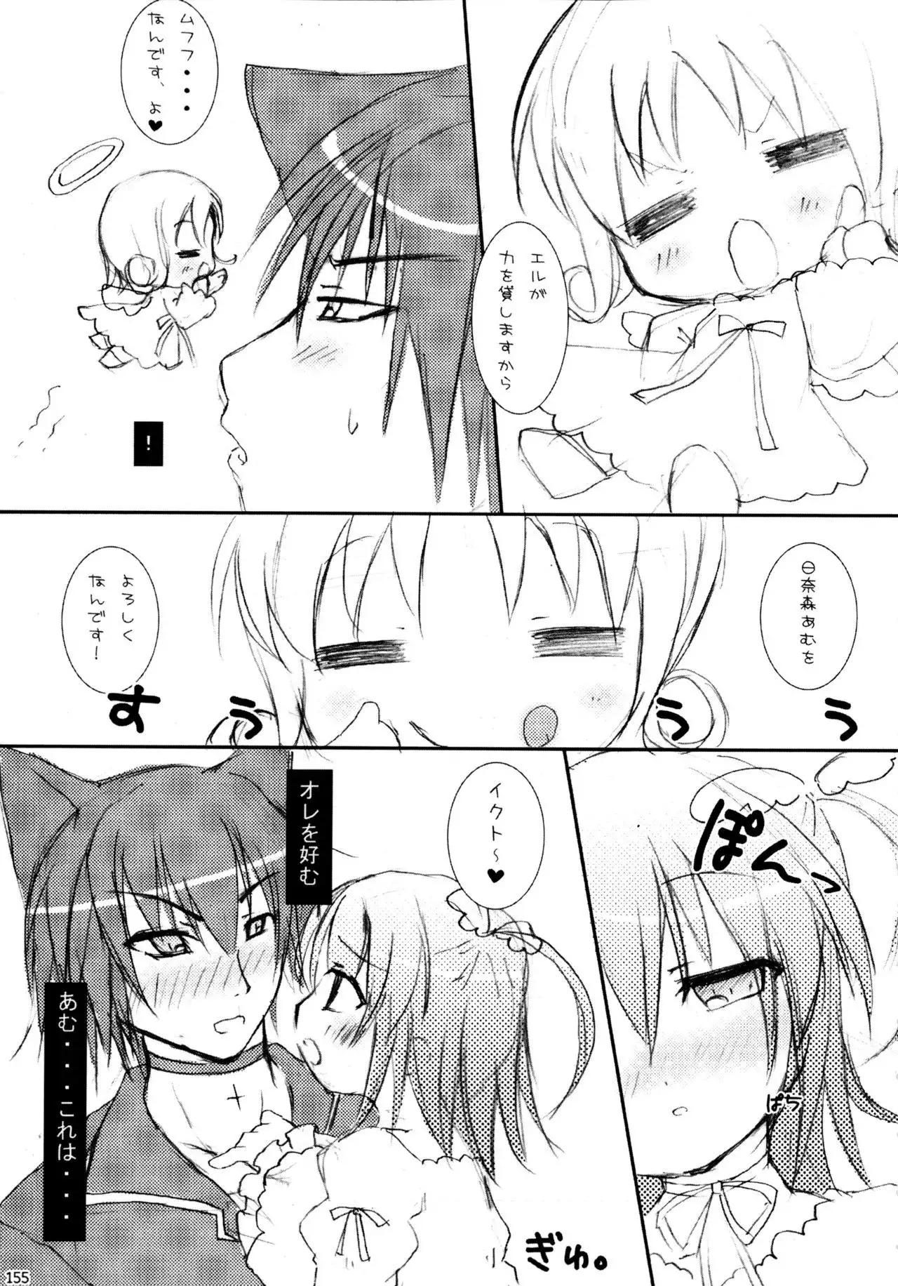 Shugo Shugo! Soushuuhen