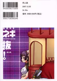 (C73) [St. Rio (Purin)] Shikima Sensei Negi Nuki! 8 (Mahou Sensei Negima!)
