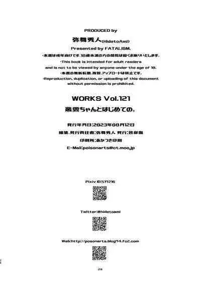 Murakumo-chan to Hajimete no.