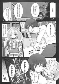 (C82) [Eclipse (Rougetu)] savia (Smile Precure!)