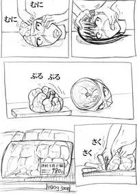 [Megumi77] Iro Iro to Puchi Makero!! (Busou Renkin)