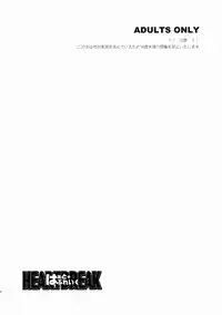 (SC45) [Todd Special (Todd Oyamada)] Heart Break (BlazBlue)