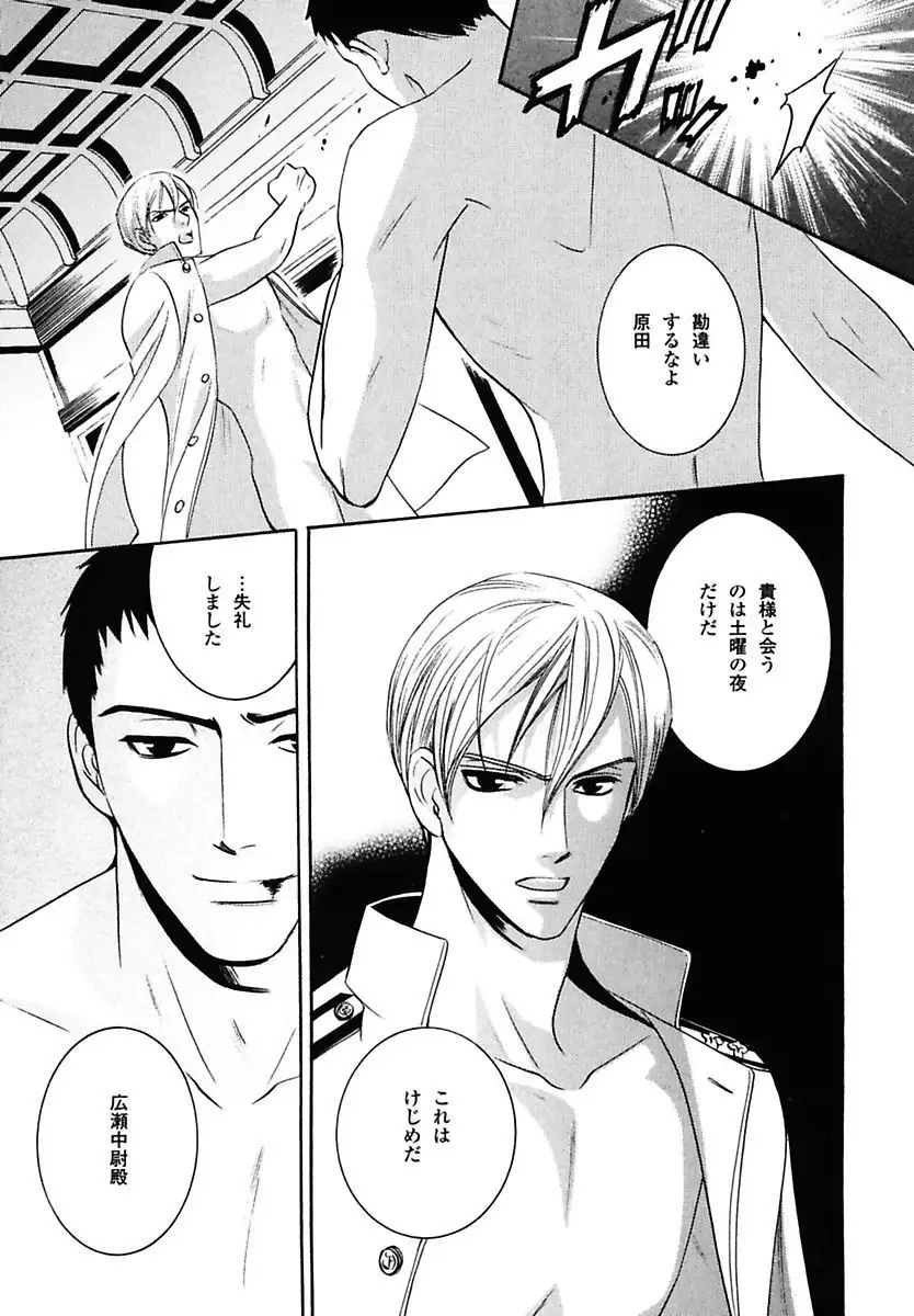 Kodoku no Kane ga Naru