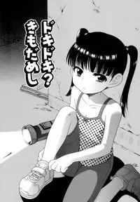 [Inuboshi] Ojohsama no Himitsu - The Secret of the Young Lady