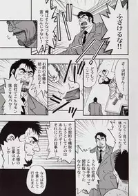 [Go Fujimoto] Contract Renewal