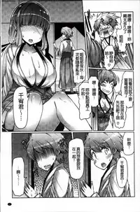 [EBA] Nyuunyuu [Chinese]