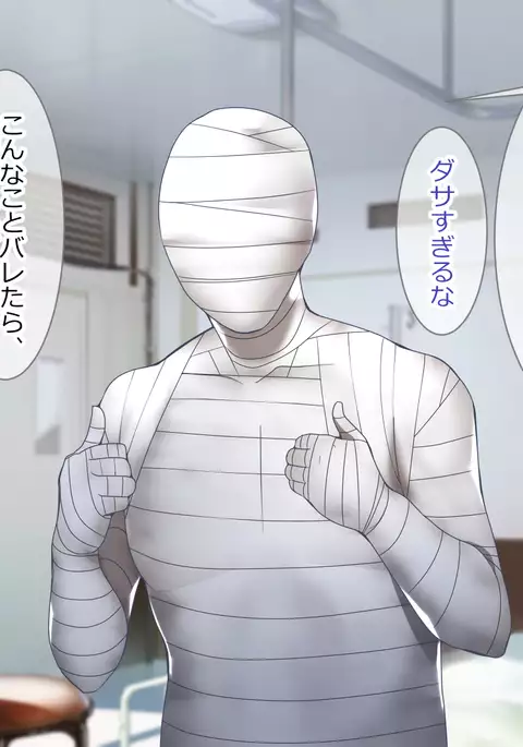 Shoukibo Cult no Kyouso ni Natte Shimai Harem Tsukutte Mita