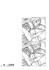 (Shota Scratch SP4) [Drum-Kan (Kine)] Sonota Moromoro Tsumeawase (Various)