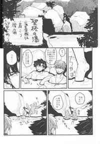 [Furafura] Umaku Naka ni Iranai (Fate Zero)