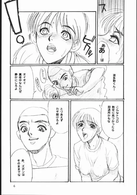 Shuukan Seinen Sunday 5