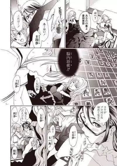 [Asagi Ryu] Joshikousei Kishi Kurata Mina to Shite Mitai [Digital]