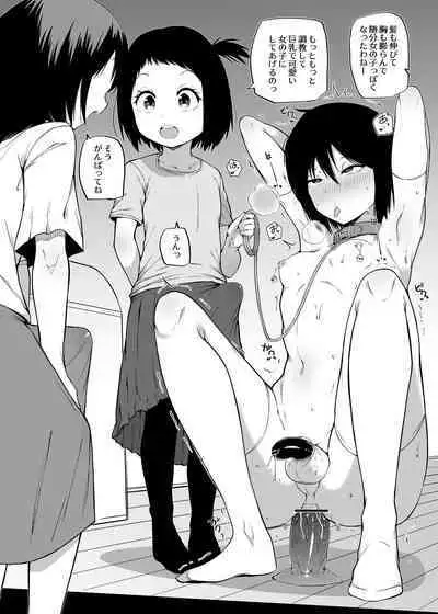 [Makin] Learn Judo (Complete)