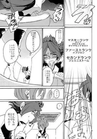 Uchuujin no Tsukuri Kata