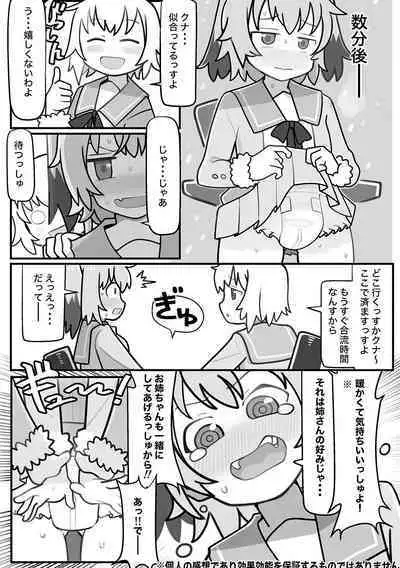 [Fuji Sengendou (Various)] Omutsu Goudou Otsu (Kantai Collection -KanColle-) [Digital]