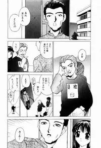 [Hayakawa Mamoru] Hazukashi Yorin-Chan - Ashamed Yorin-Chan.