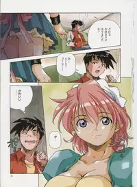 [Amano Youki] Amano Youki Gengashuu ~Virtual Angel~