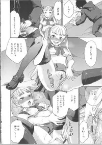 [Bareisho] Kawaige ~Cute Devils Enchanted My Body~