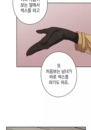 H Campus Ch.0-26