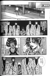 [Kotobuki Kazuki] Tenkai Kouro 2