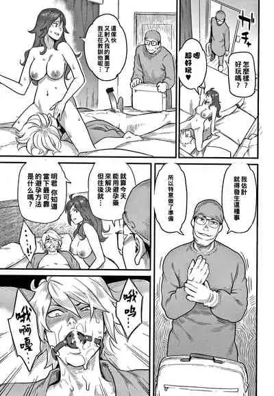 [Mikami Cannon] Fukujuu Keiyaku (Kouhen) (Fukujuu Keiyaku) [Chinese]