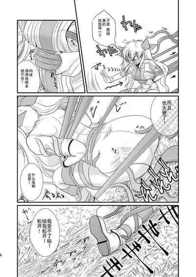 Kore wa Shokushu desu ka?