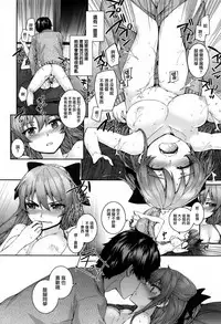[Sumiya] Bitches Plan Ch.1-4 [Chinese] [活力少女戰線×無毒漢化組]