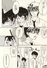 (C88) [Jukushita Randsel (Satoshi)] Head Over Heels (Daiya no Ace)