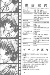 (C56) [TRAP (Urano Mami)] Shimensoka 6 (Comic Party, ToHeart)