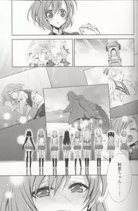 (C89) [Waterfall (Takano Saku)] Sasayaku You ni Koi o Shite (Love Live!)