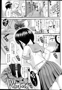 COMIC Penguin Club Sanzokuban 2014-07