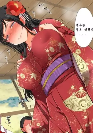 A neglectful village Vol.4