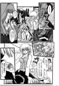 [Fujimiya Hiroshi] Kokumaro