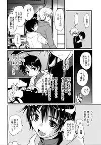 [CROCODILE-Ave. (Gangstar Yoshio)] MegaGra 2 Jakoru Ookami (Gravitation)