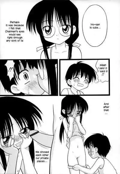 [Ie-i Tomii] O, (okonma) 1-7 [English]