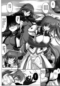 (COMIC1☆4) [Cyclone (Izumi, Reizei)] 667 KAI (Mahou Shoujo Lyrical Nanoha) [Chinese] [脸肿汉化组]